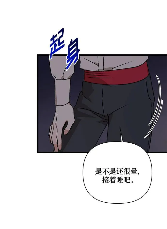 第74话 第68页