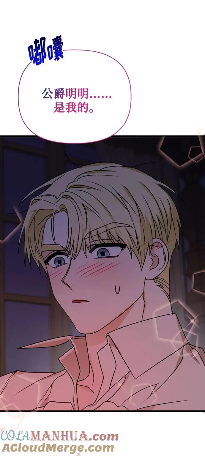 第74话 第73页