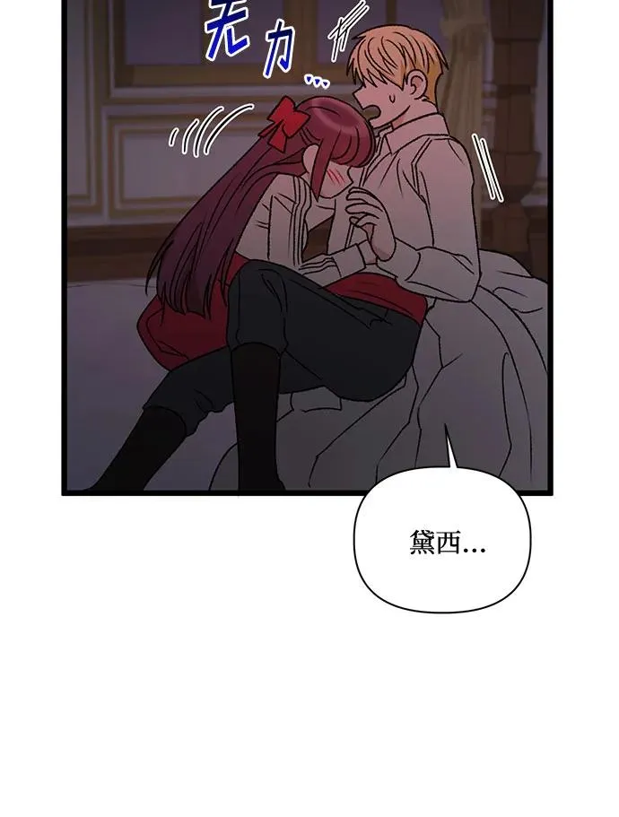 第74话 第75页