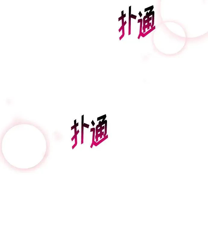 第74话 第77页