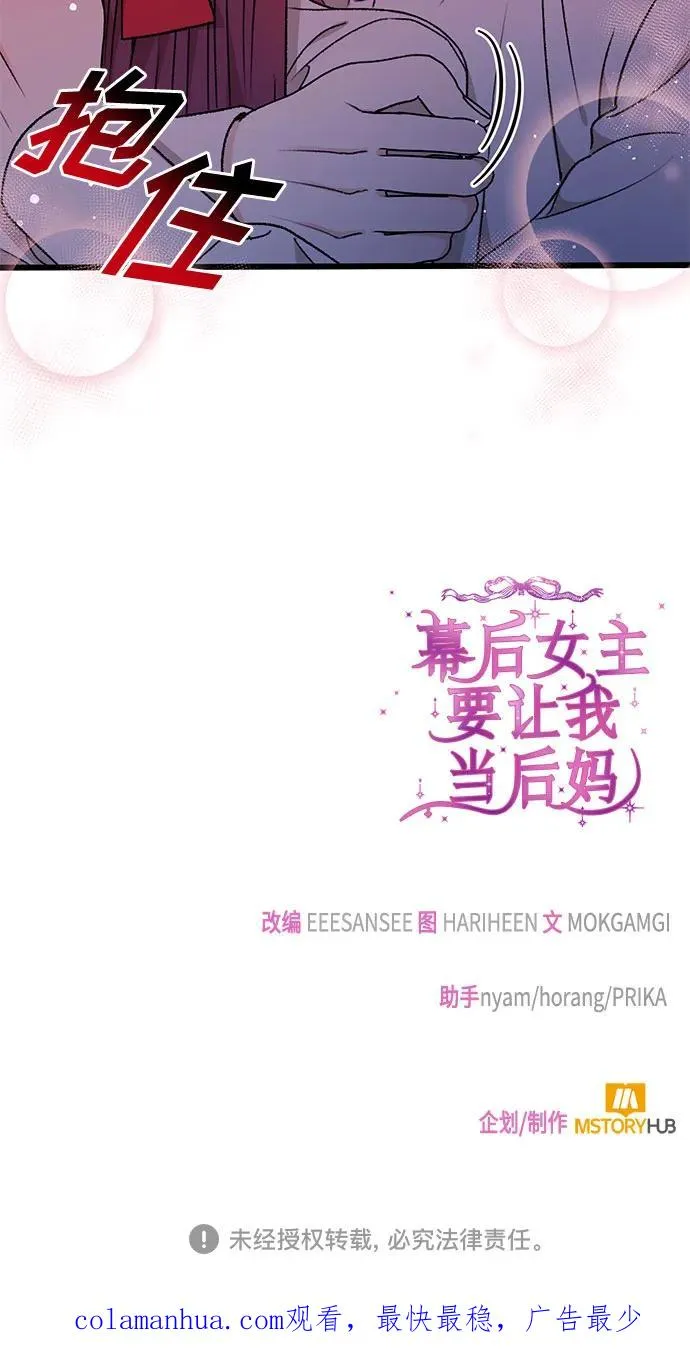 第74话 第80页