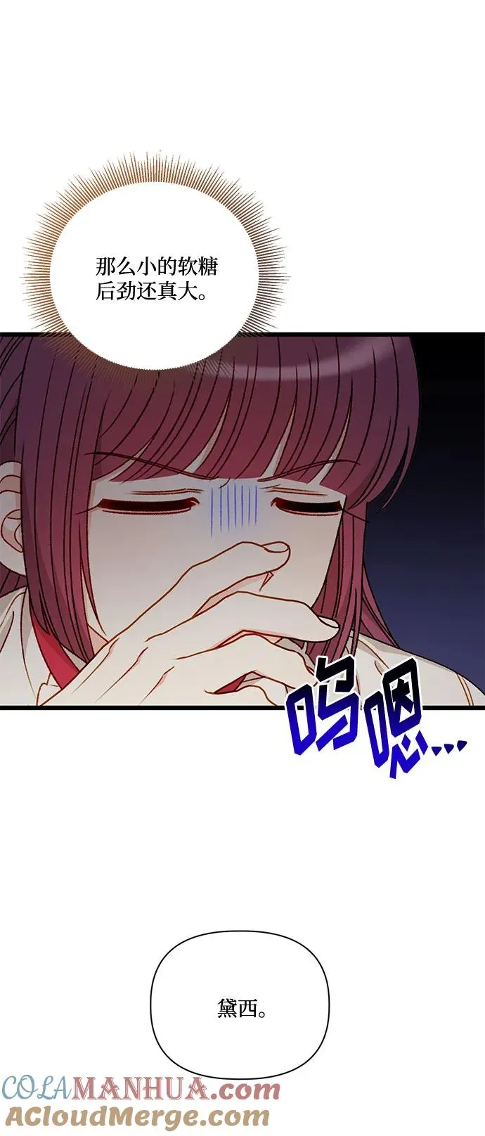 第75话 第4页