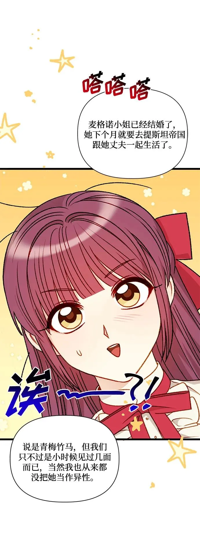 第75话 第6页