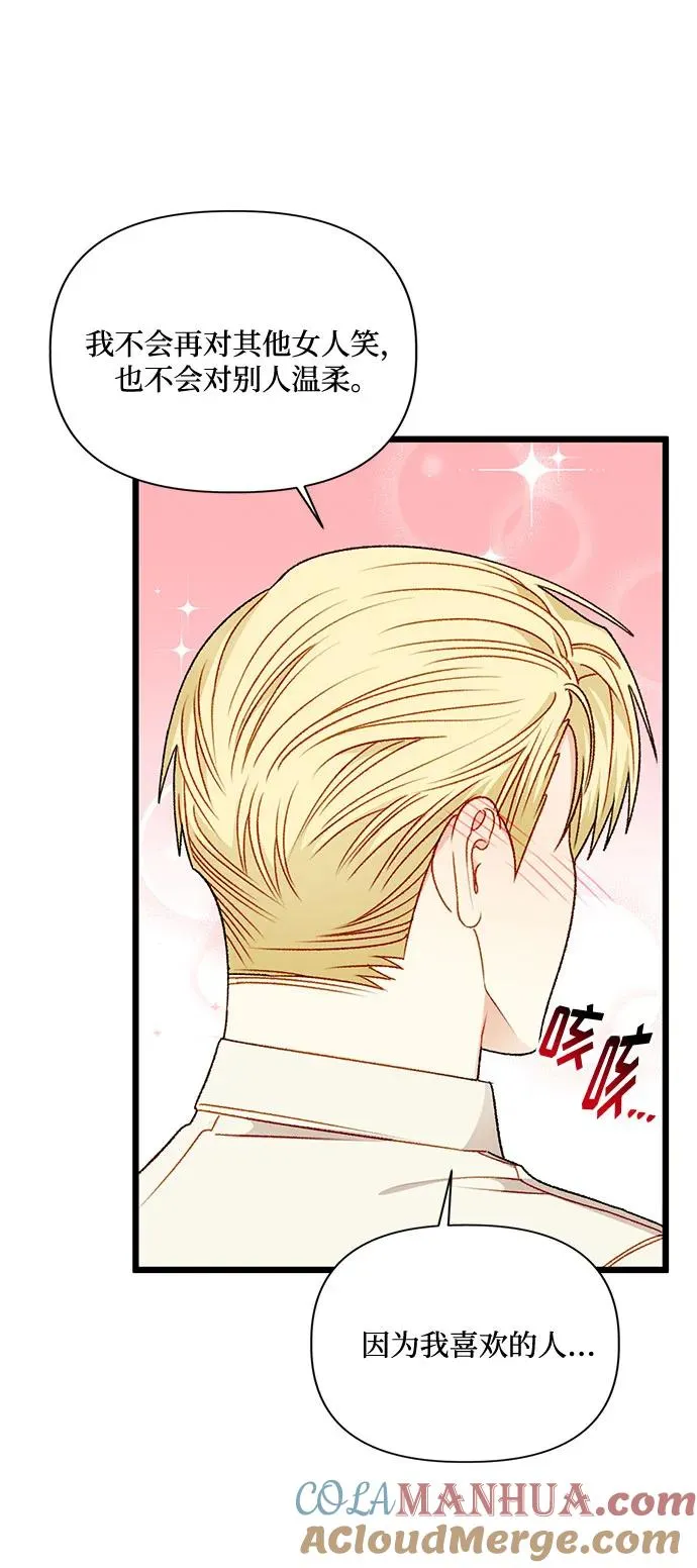 第75话 第7页