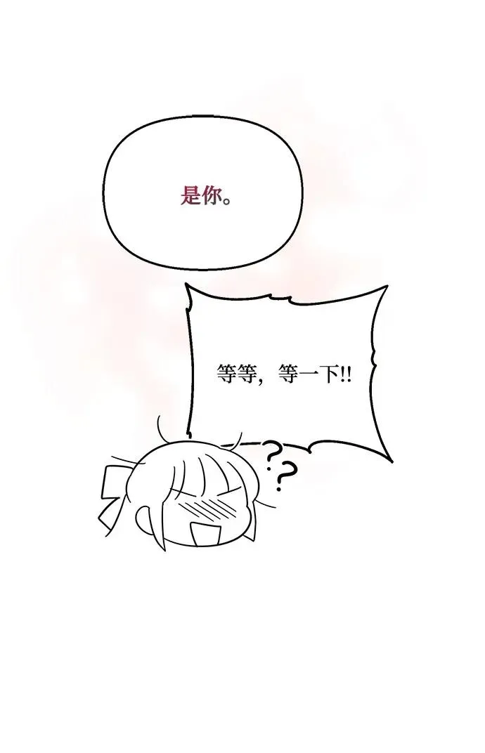 第75话 第8页