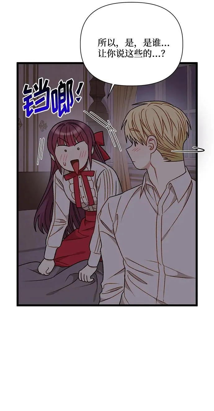 第75话 第9页