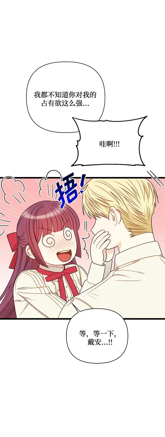 第75话 第12页