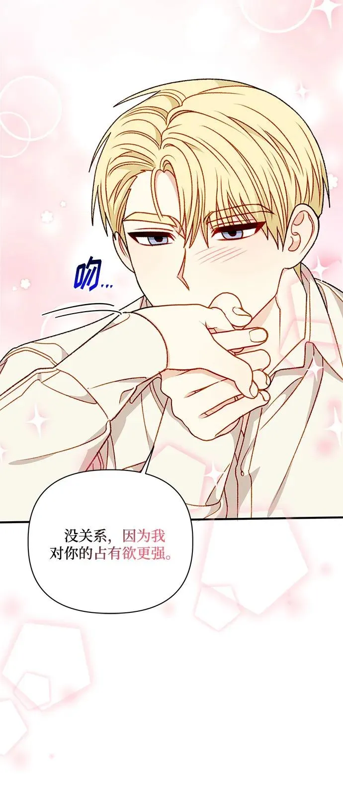 第75话 第14页