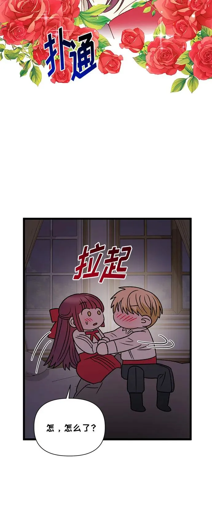 第75话 第24页