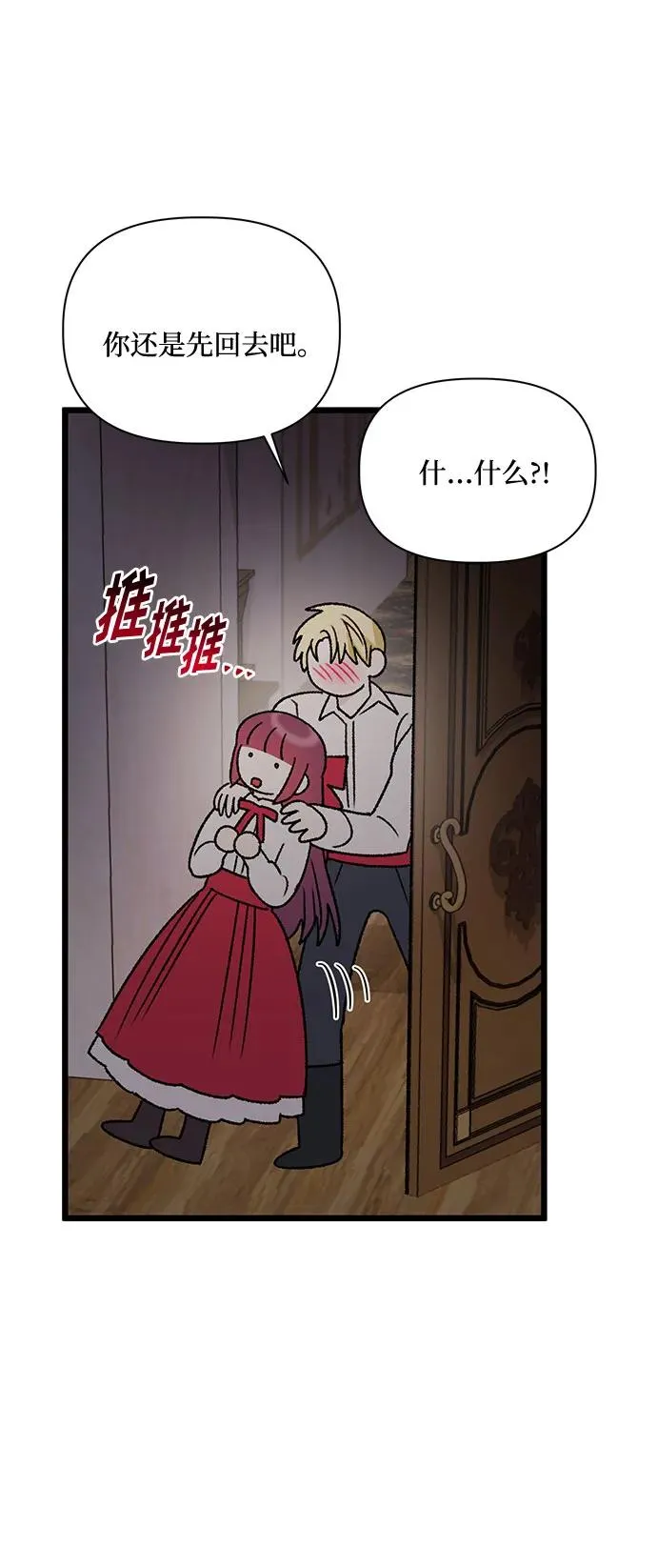 第75话 第26页