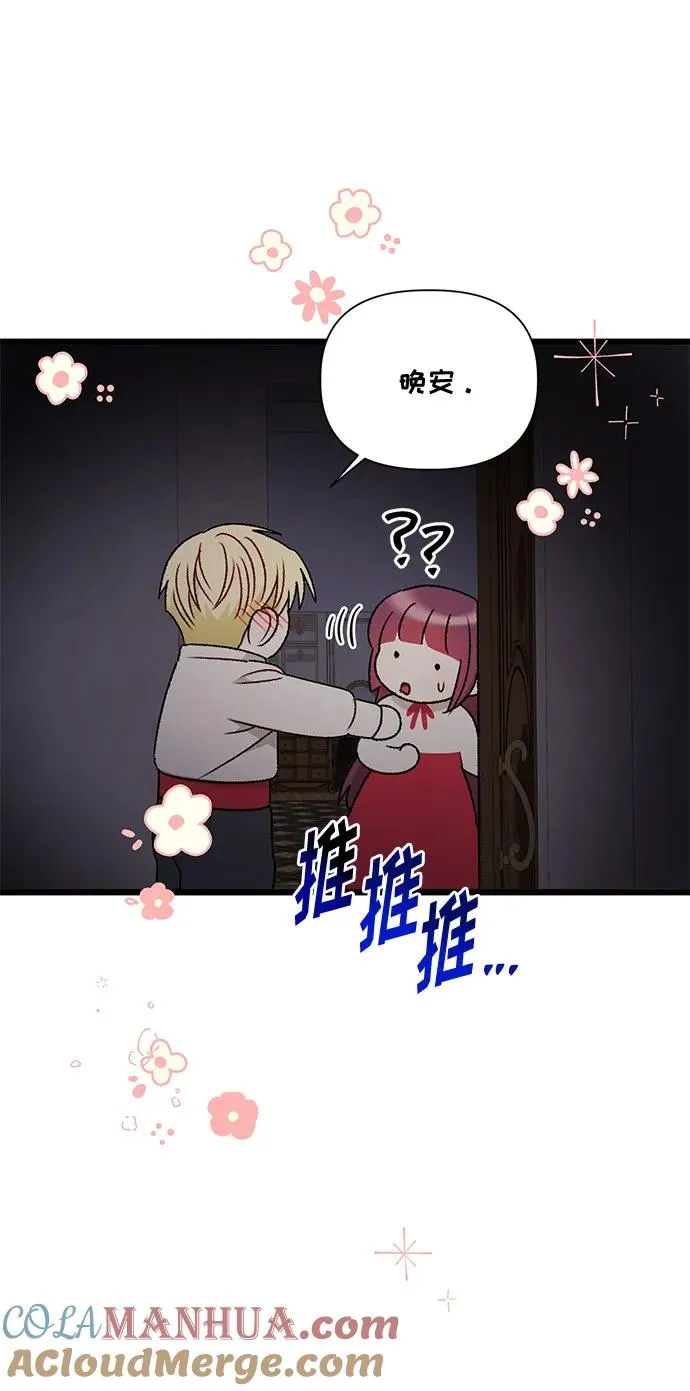 第75话 第31页