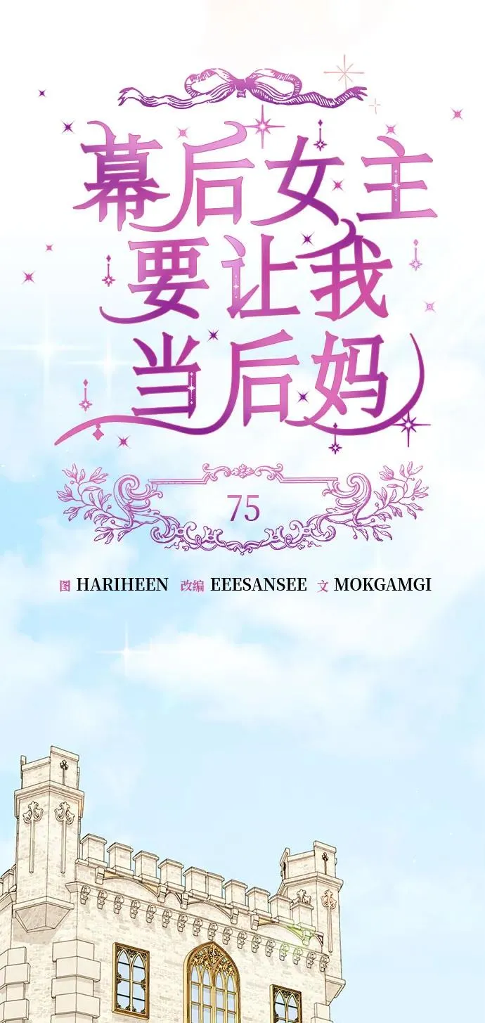 第75话 第33页