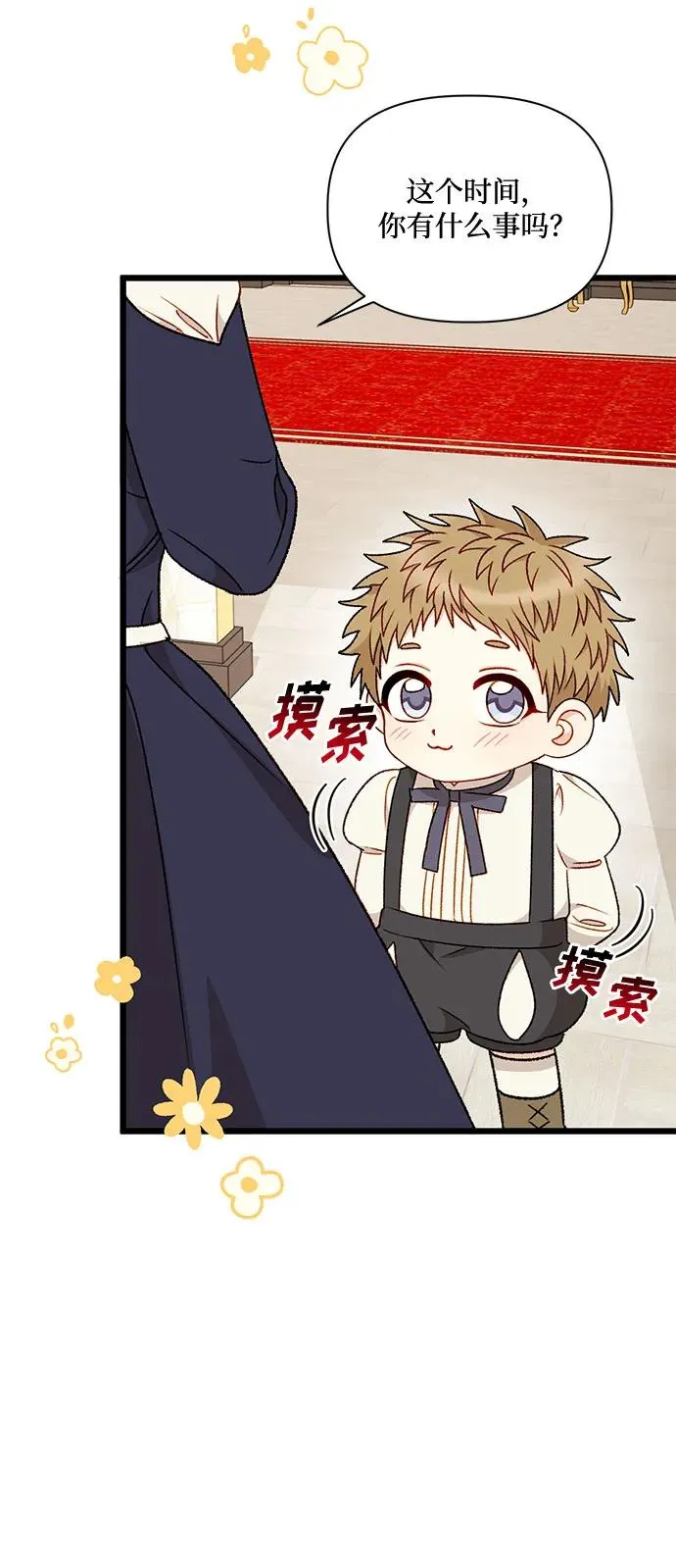 第75话 第36页