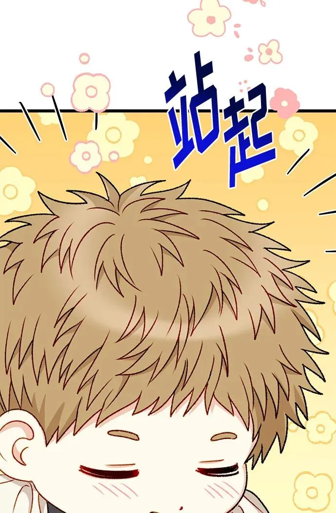 第75话 第42页