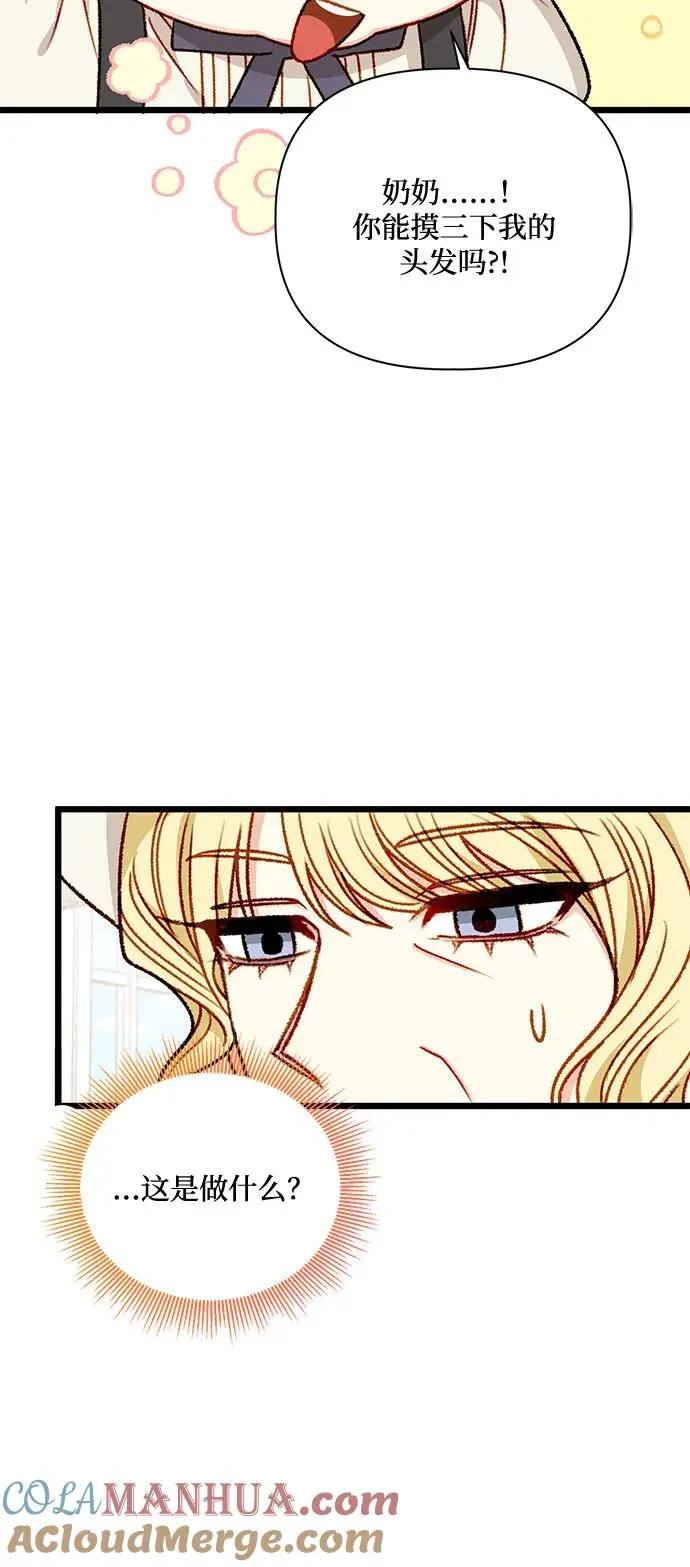 第75话 第43页