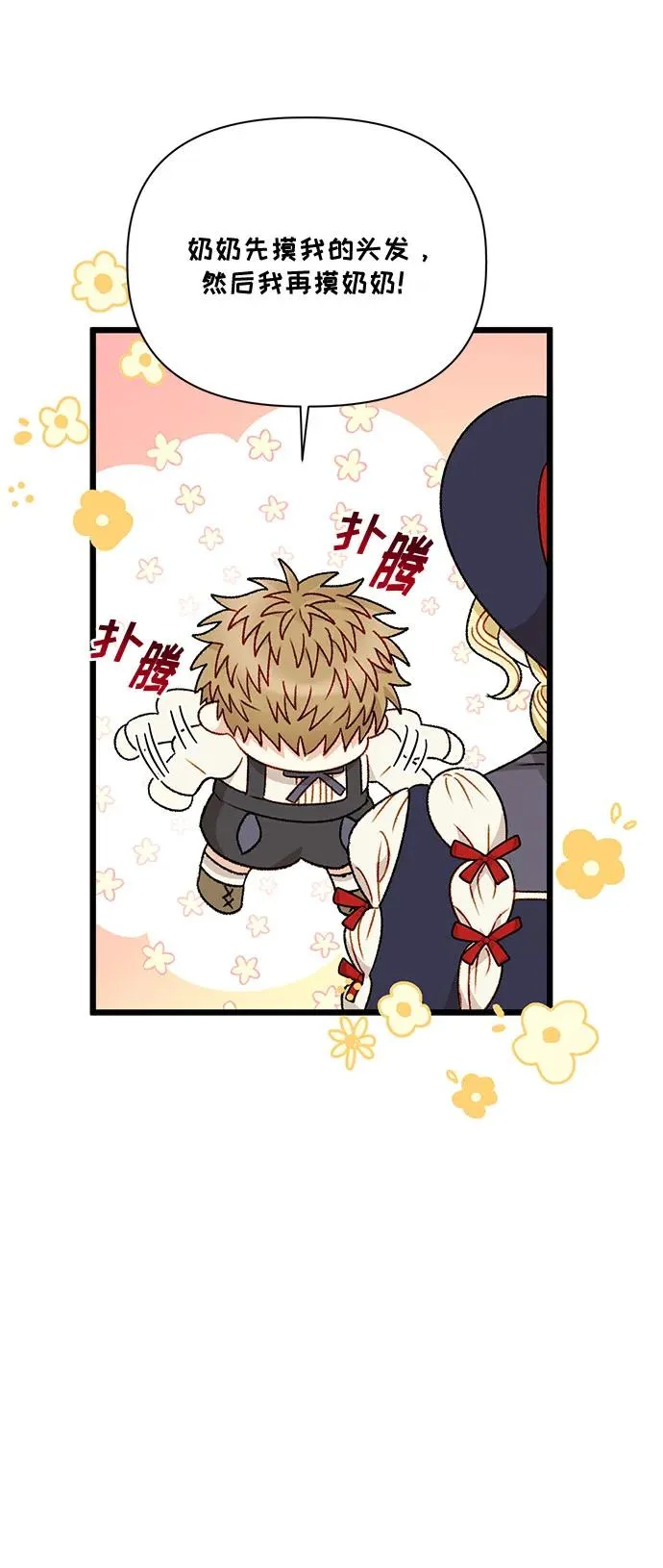 第75话 第44页