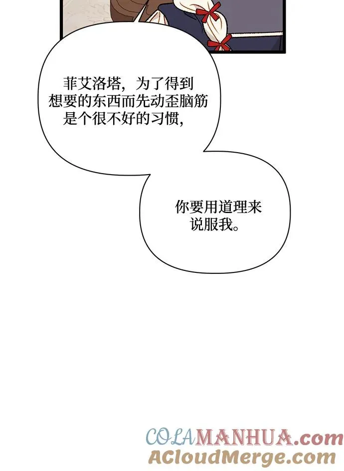 第75话 第49页