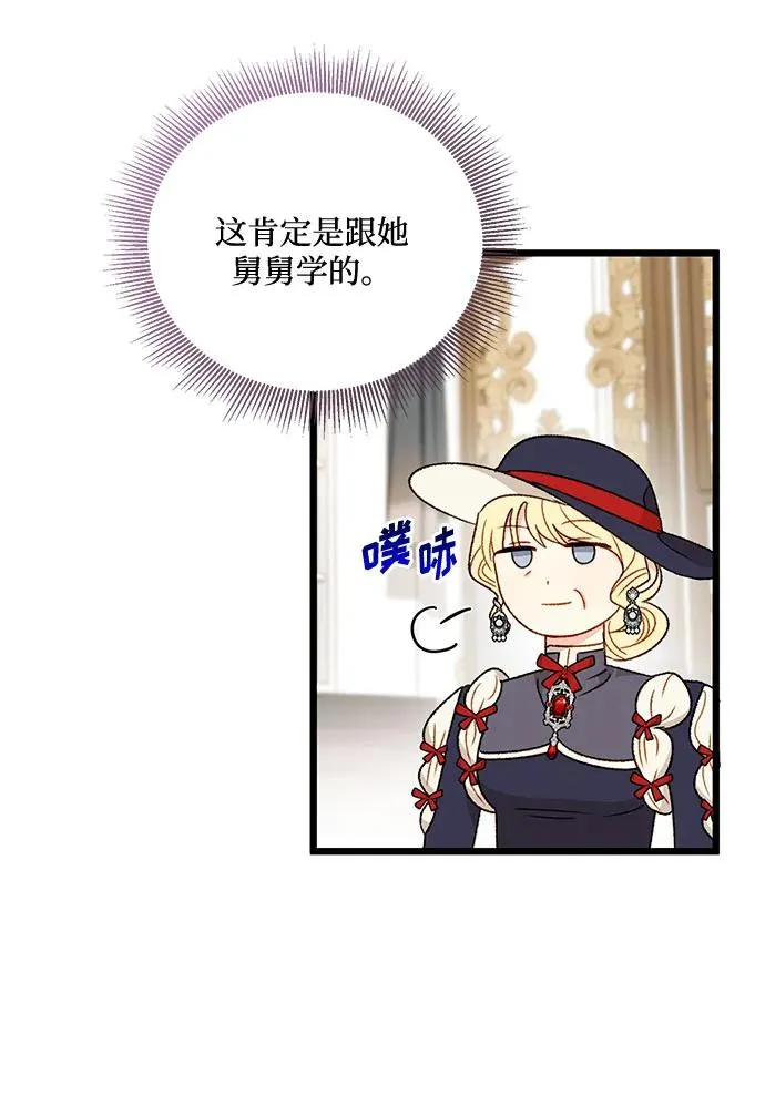 第75话 第51页
