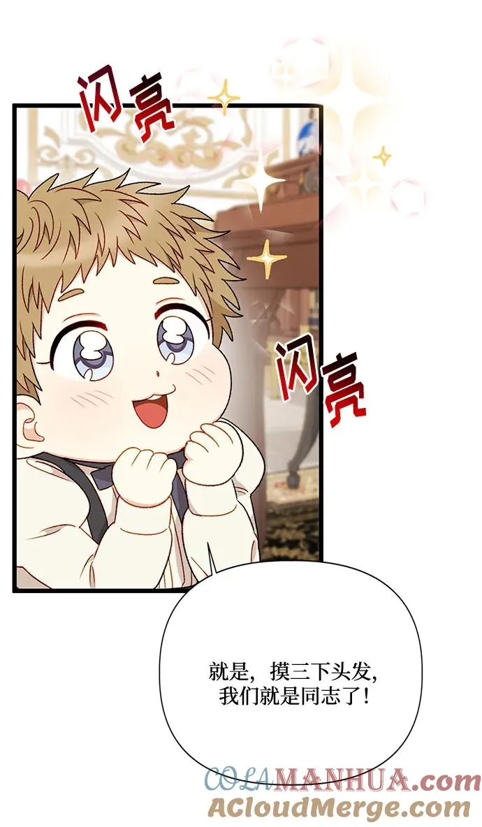 第75话 第52页