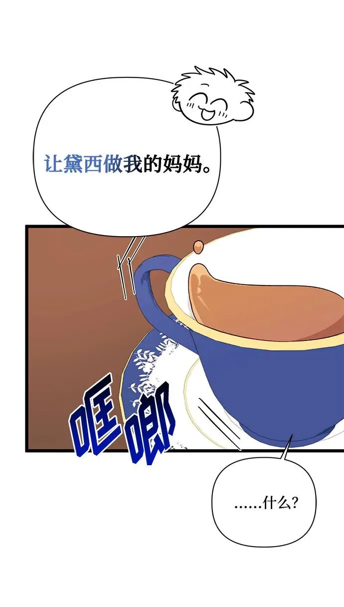 第75话 第54页