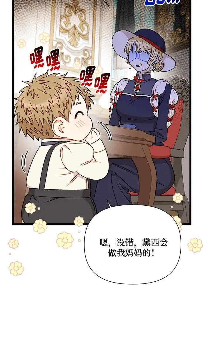 第75话 第56页