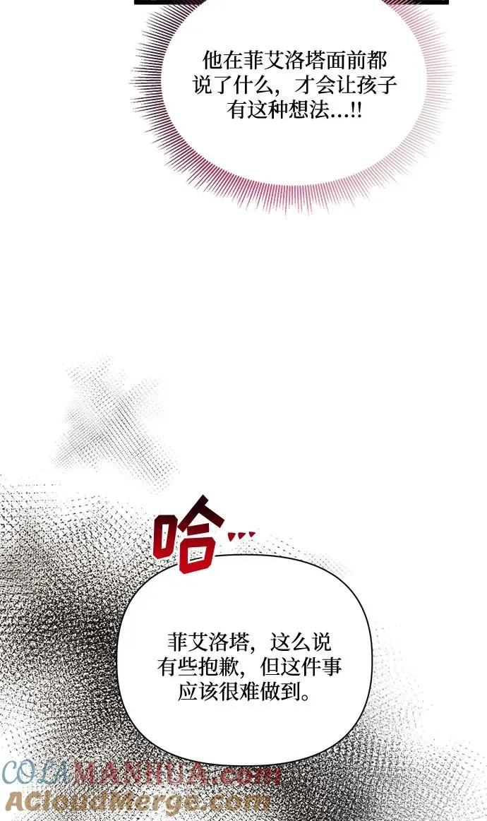 第75话 第58页