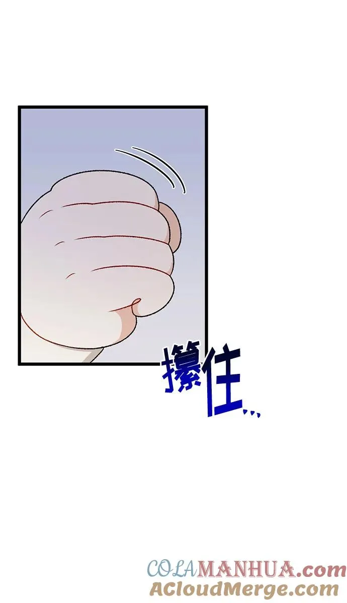 第75话 第61页