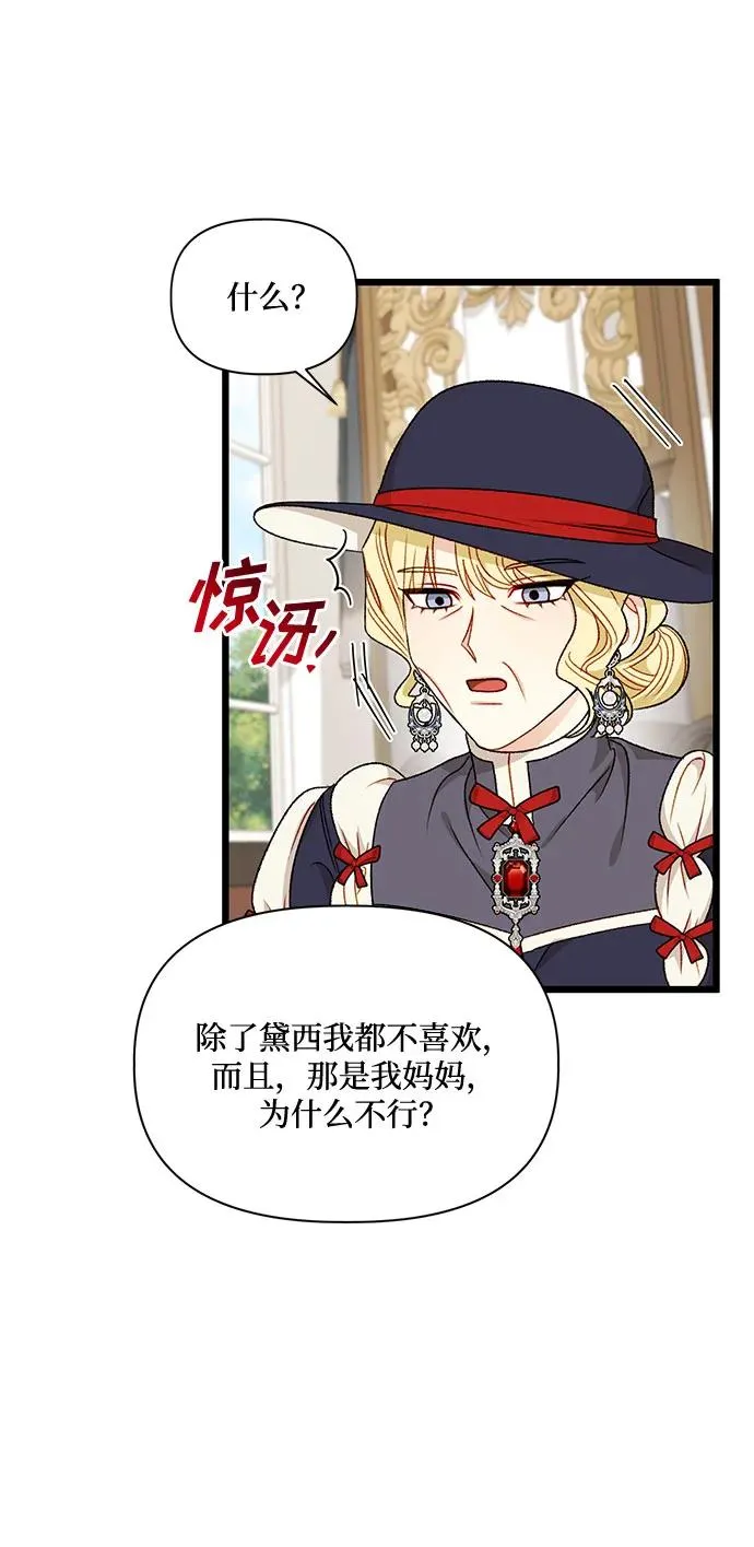 第75话 第63页