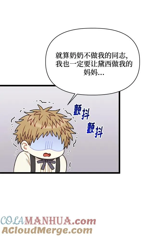 第75话 第64页