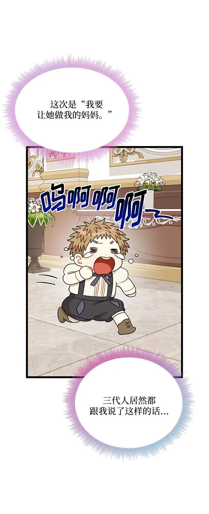 第75话 第72页