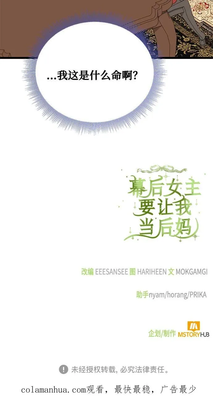 第75话 第74页