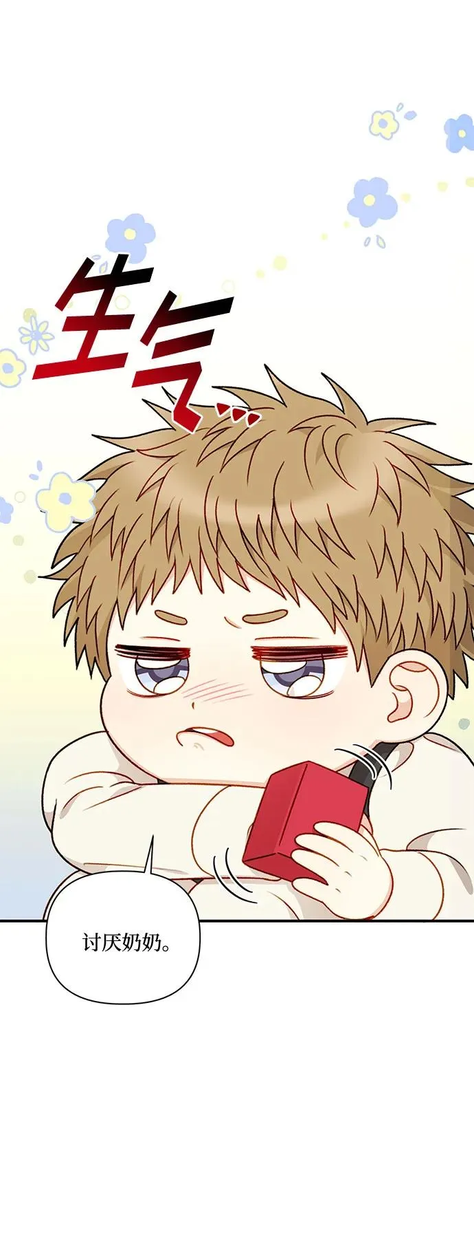 第76话 第2页