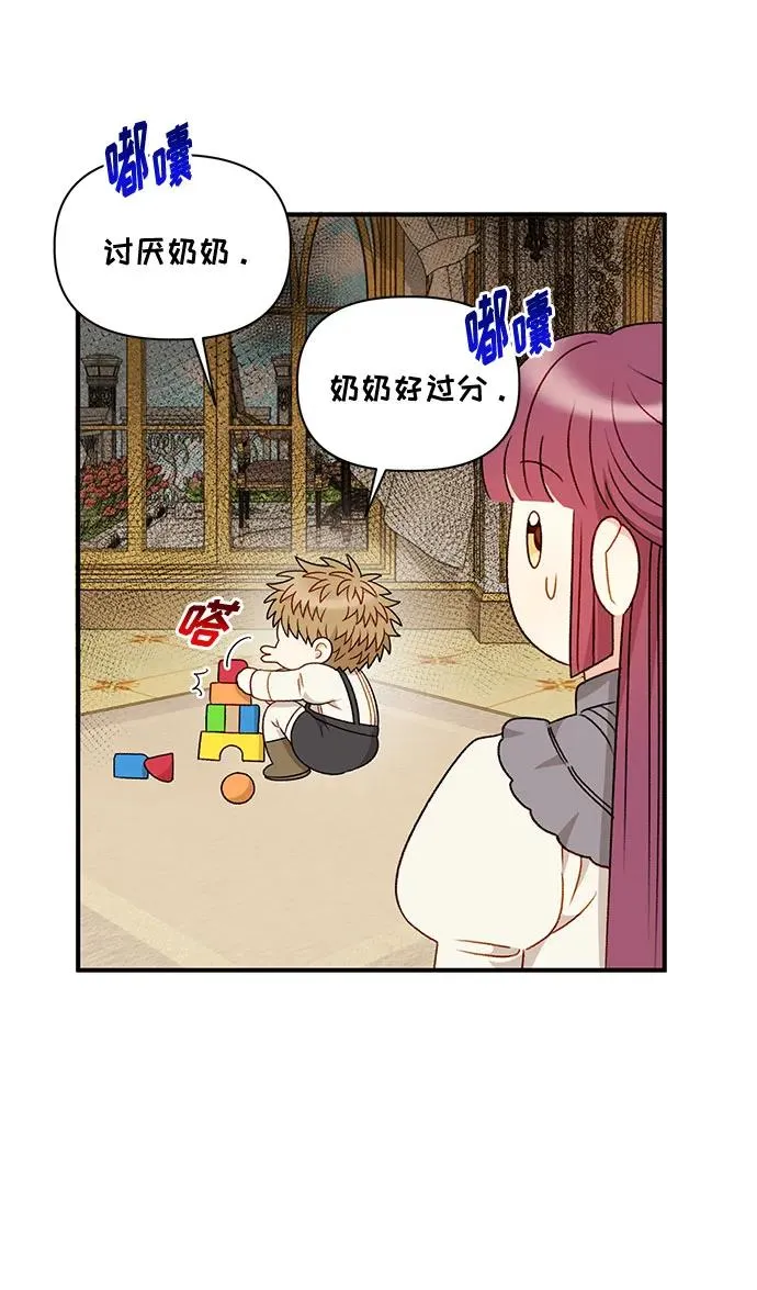 第76话 第3页