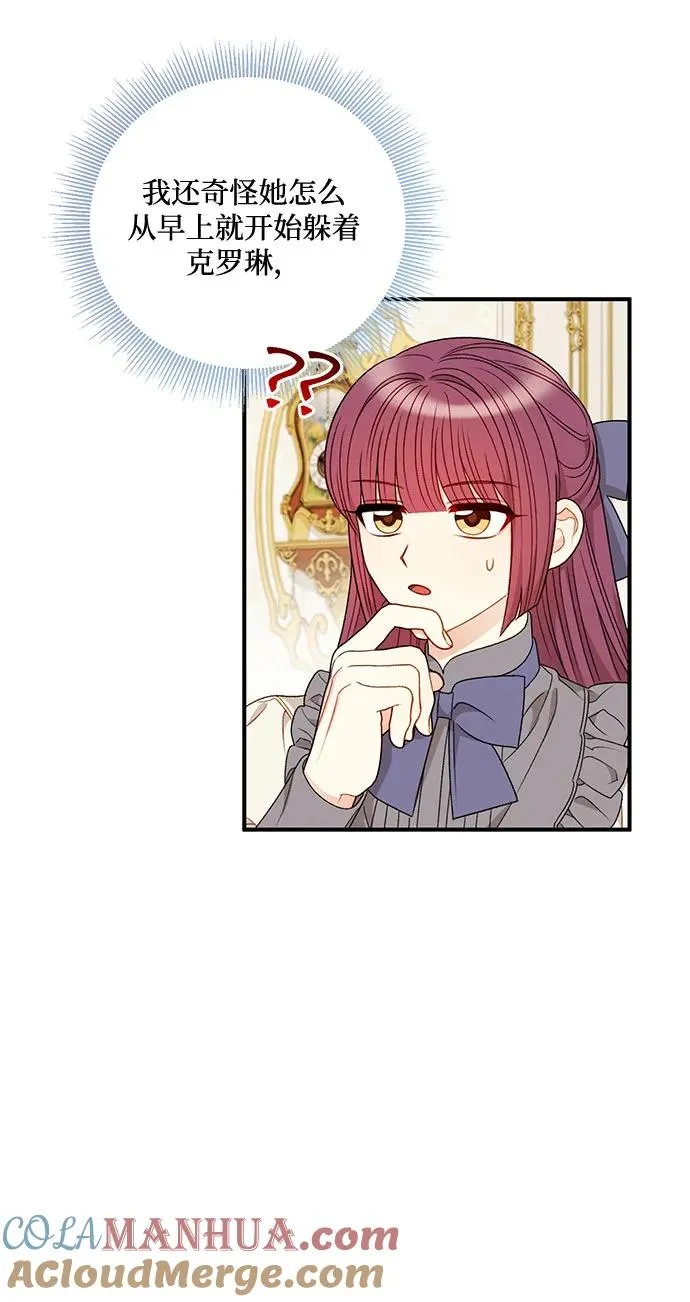 第76话 第4页