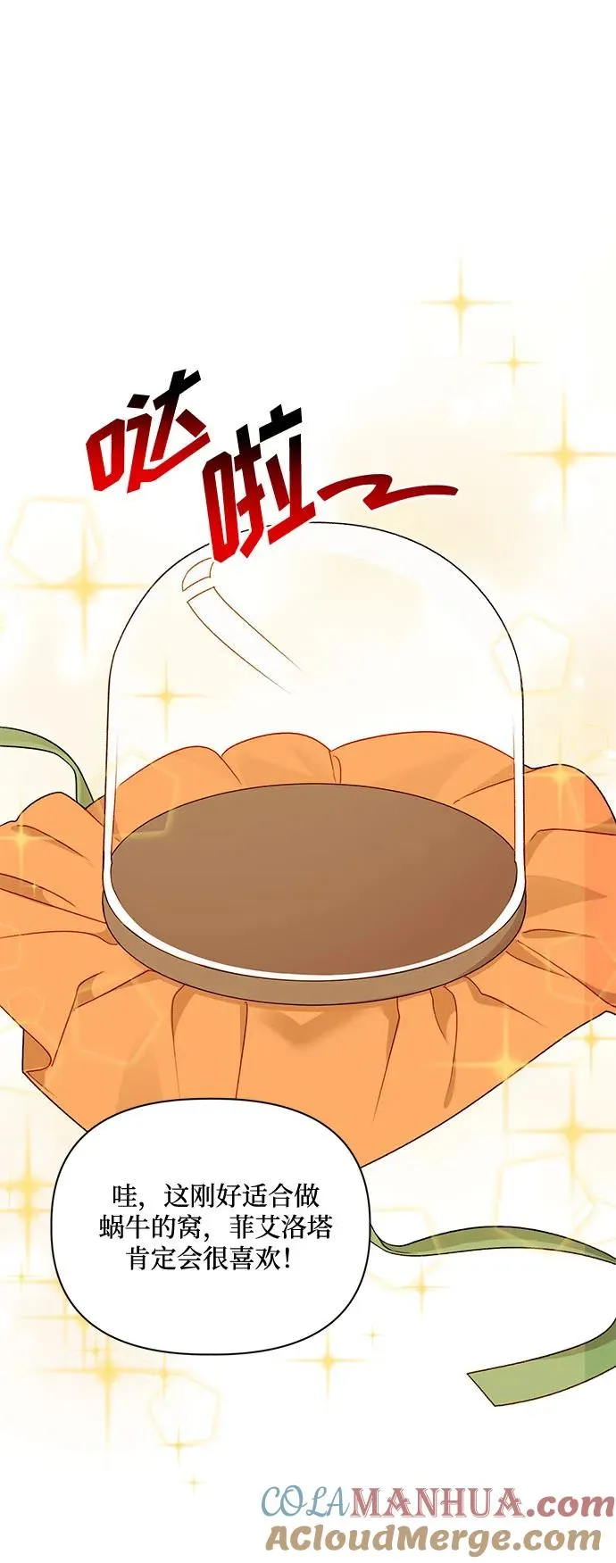 第76话 第7页