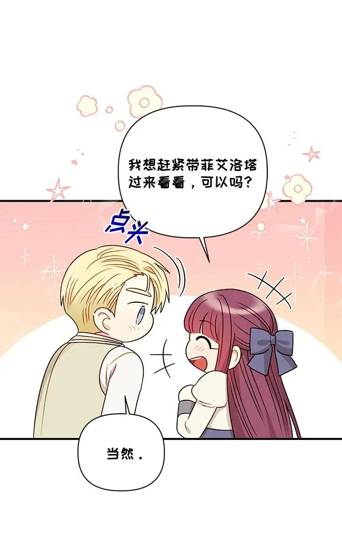 第76话 第8页