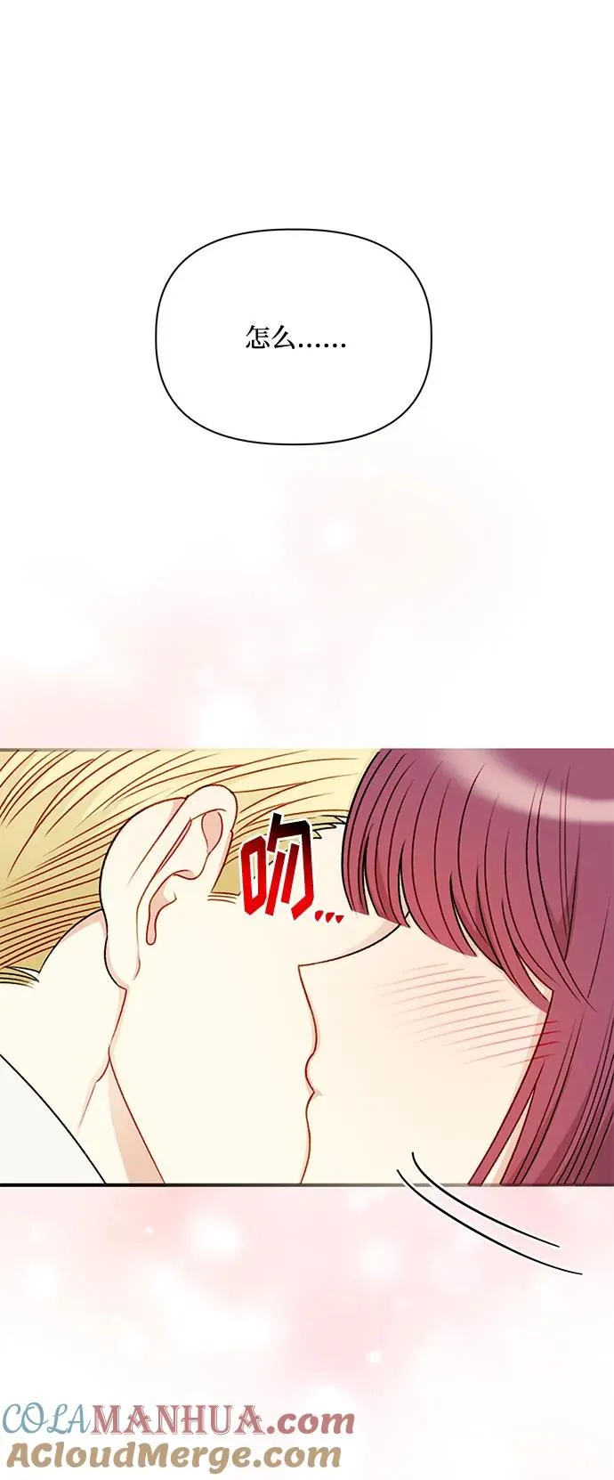 第76话 第10页