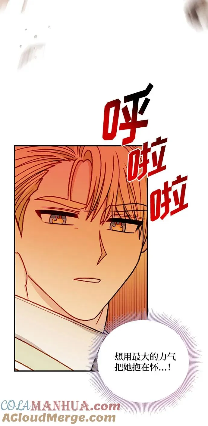 第76话 第13页