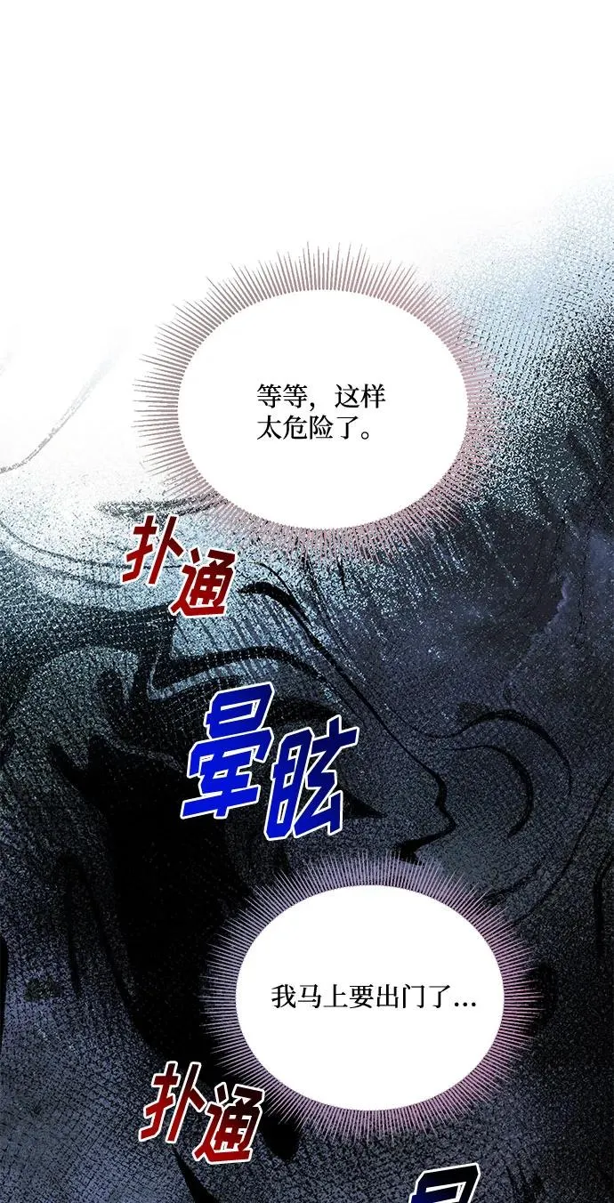 第76话 第14页