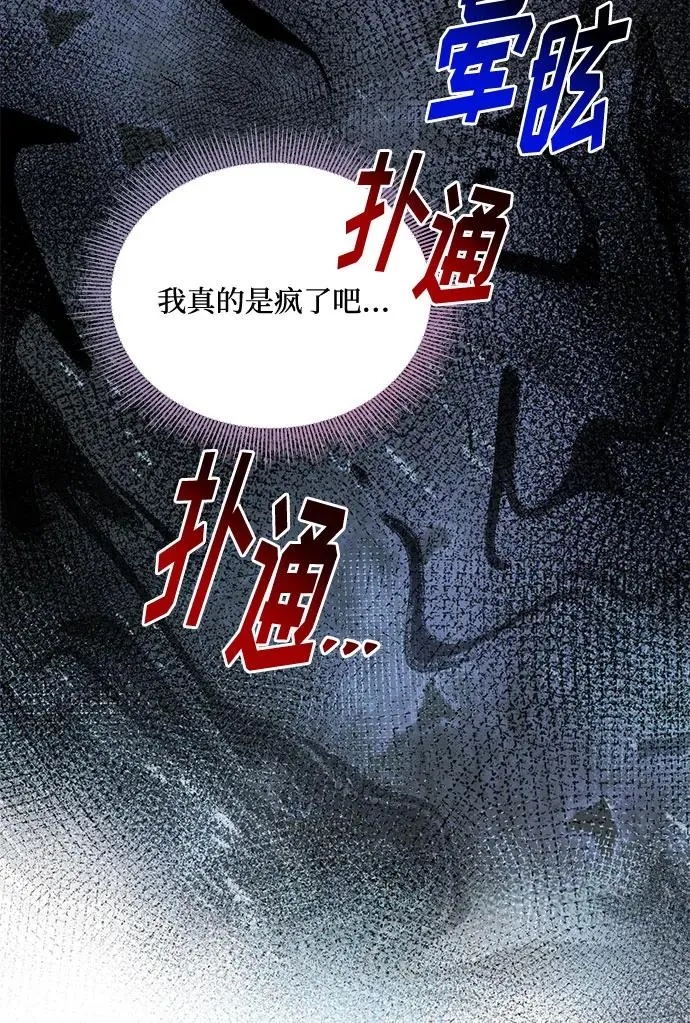 第76话 第15页