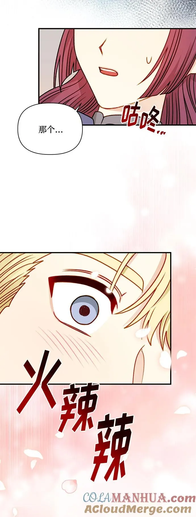 第76话 第16页