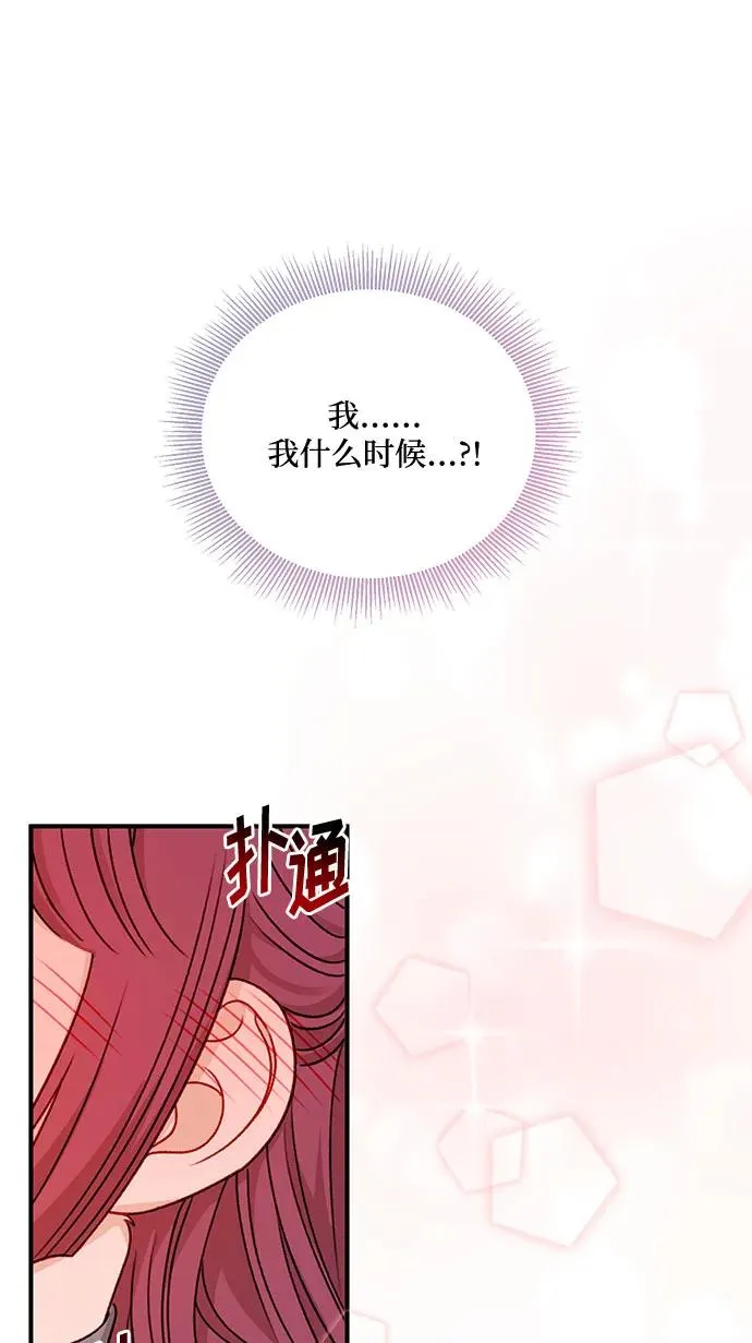 第76话 第18页