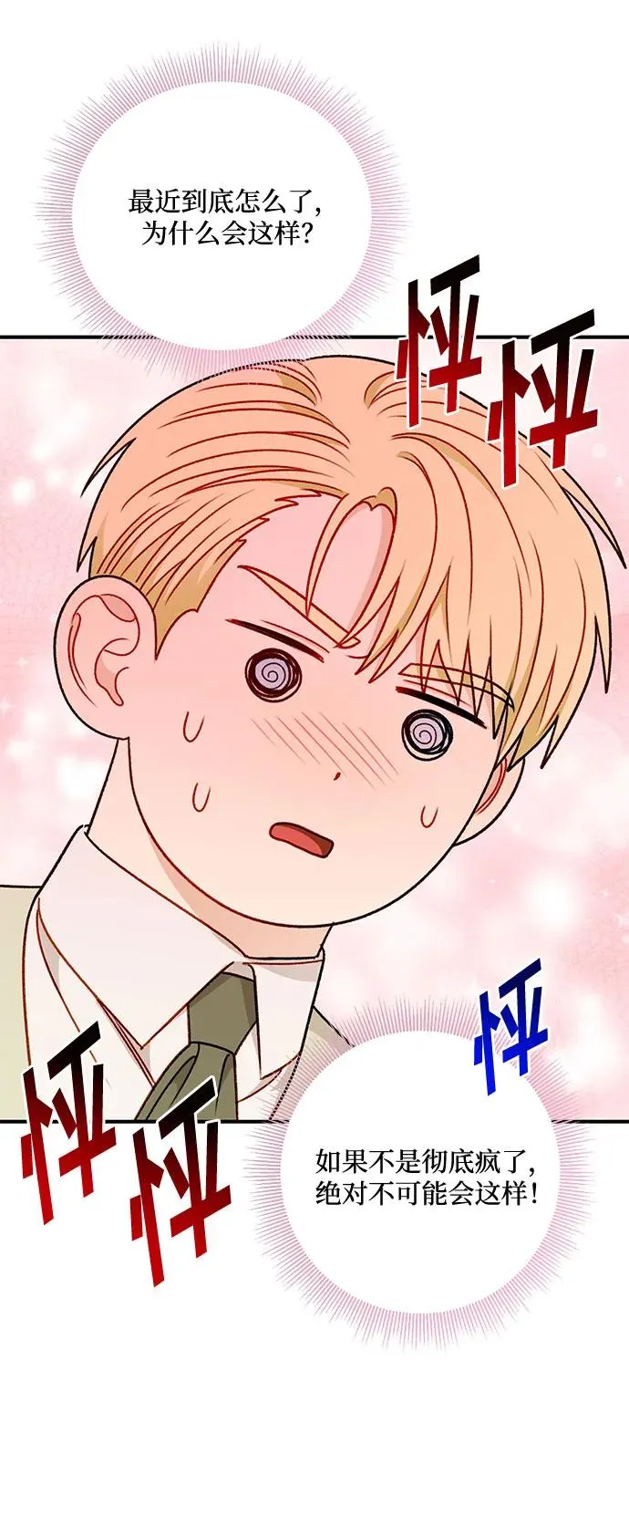 第76话 第20页