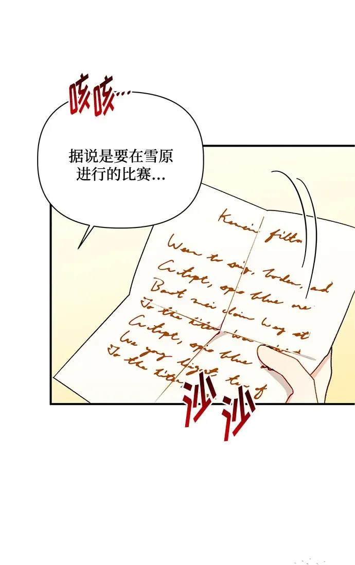 第76话 第23页