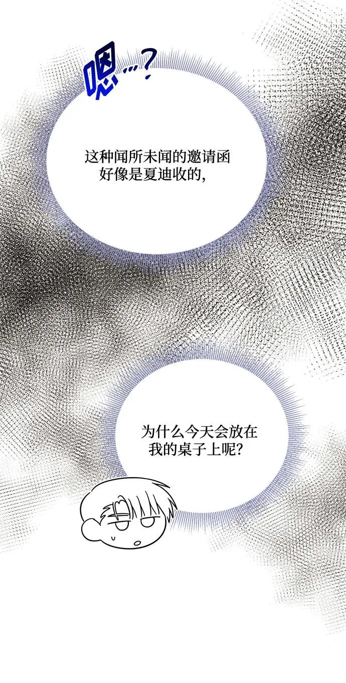 第76话 第24页