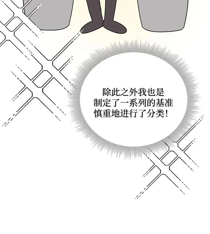 第76话 第35页