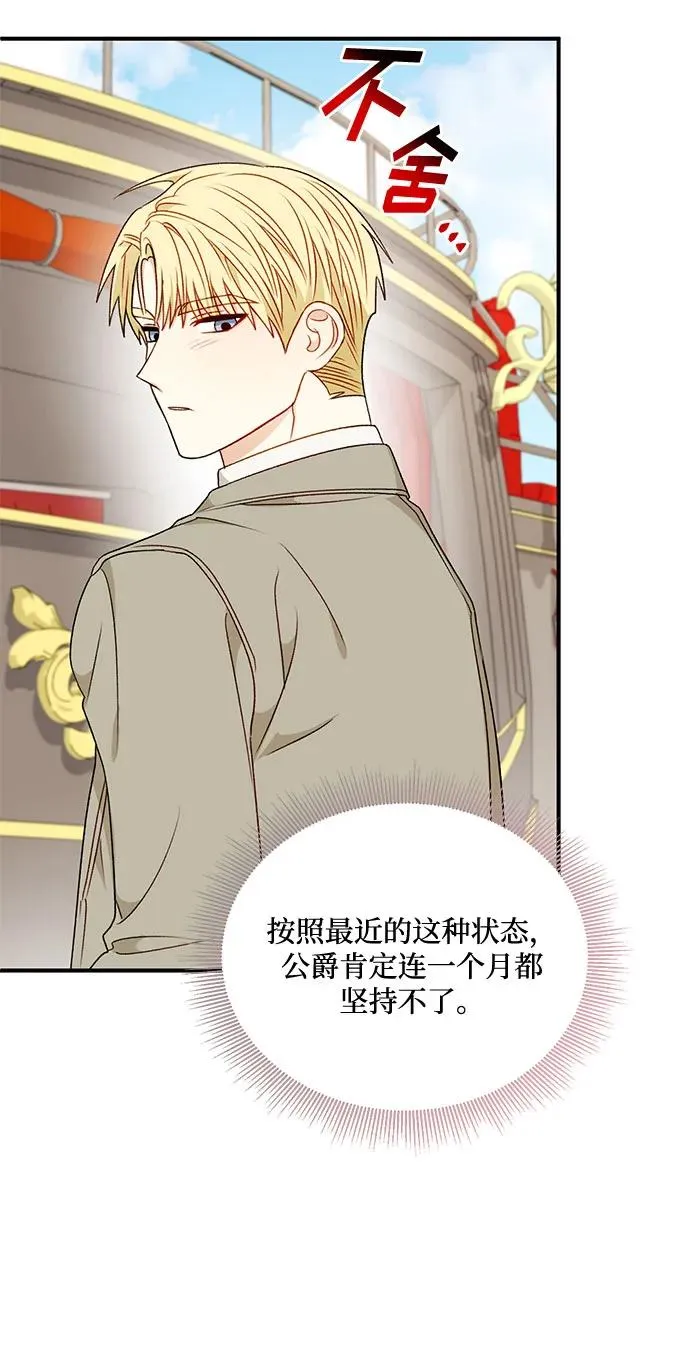 第76话 第36页