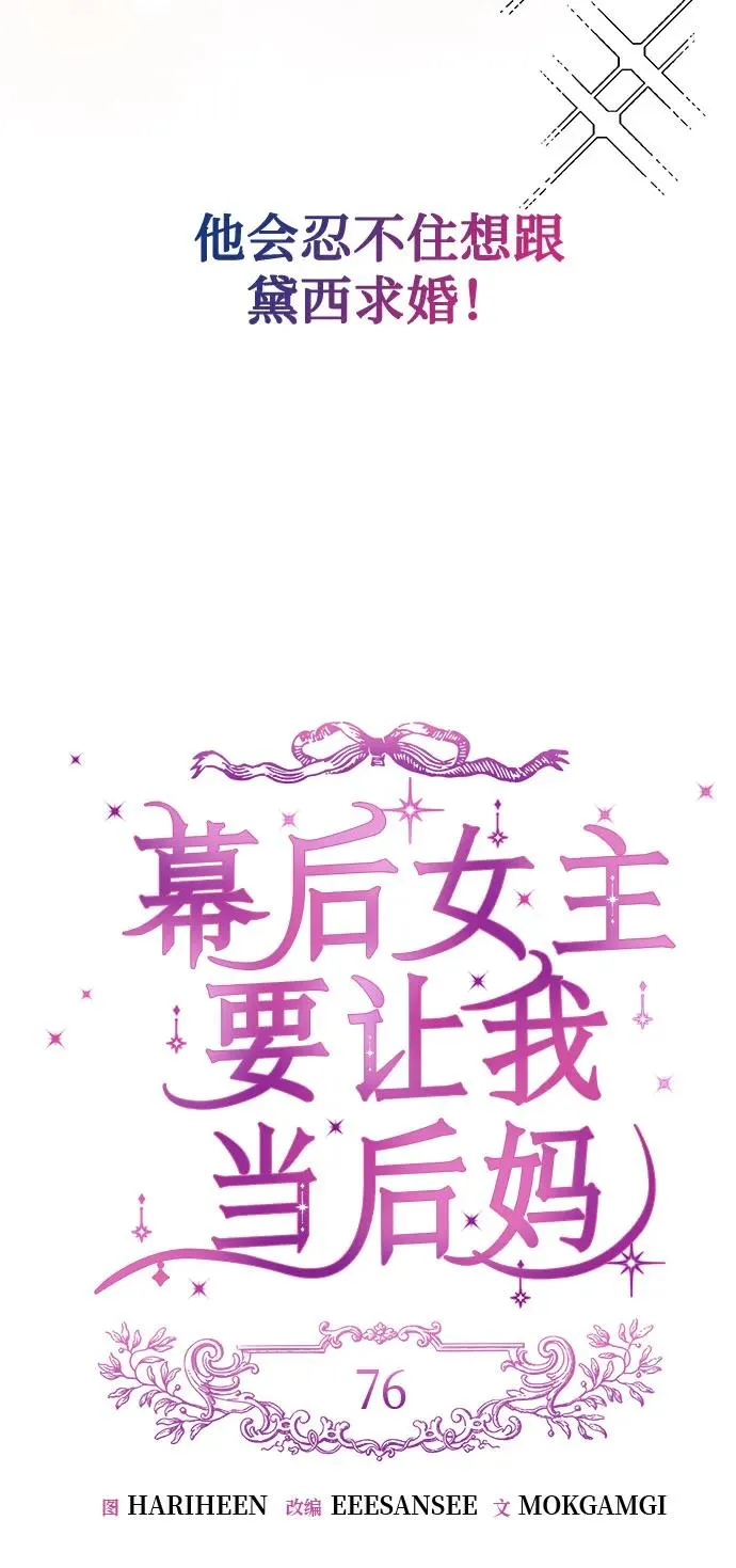 第76话 第39页