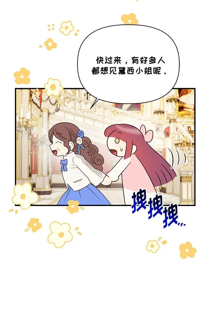 第76话 第44页