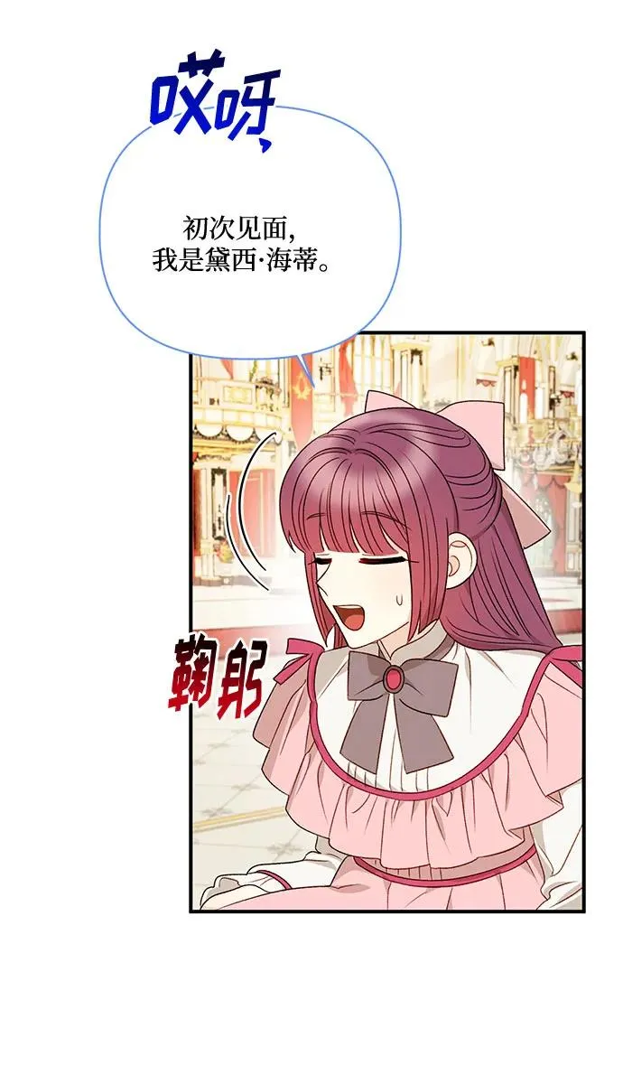 第76话 第47页